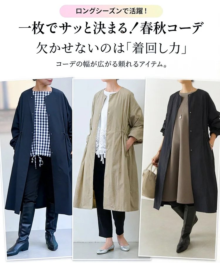 わずか250gの『空気感』ロングトレンチコート