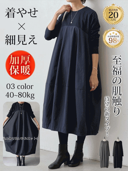 【「痩せた？」と聞かれる秘密】潤うシルク、暖かなカシミヤ。京都職人が選ぶ「極上素材」のワンピース