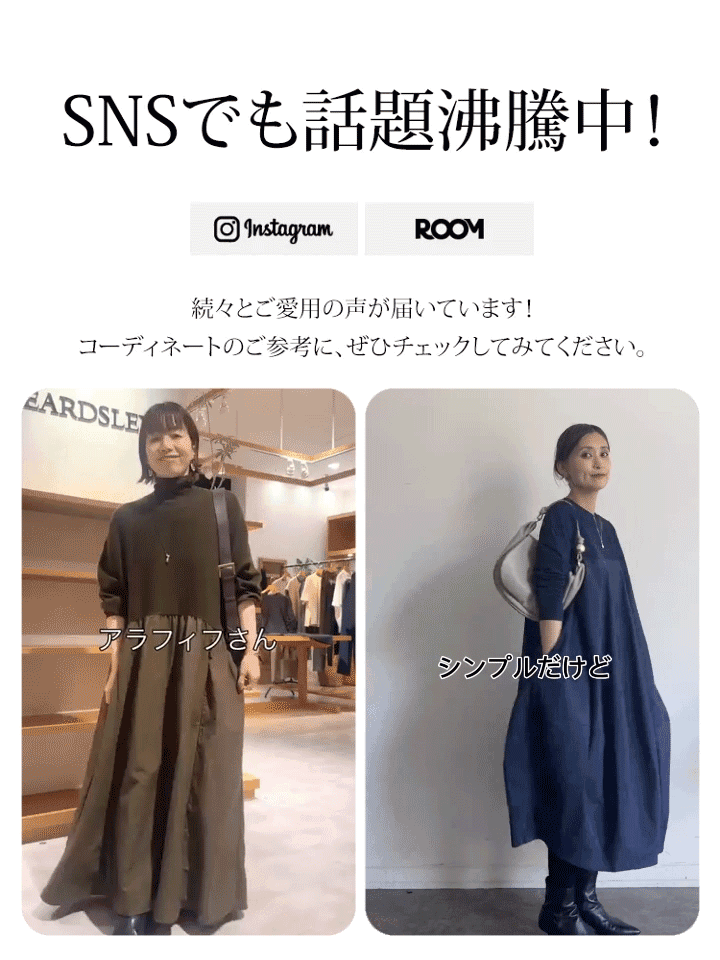 【「痩せた？」と聞かれる秘密】潤うシルク、暖かなカシミヤ。京都職人が選ぶ「極上素材」のワンピース