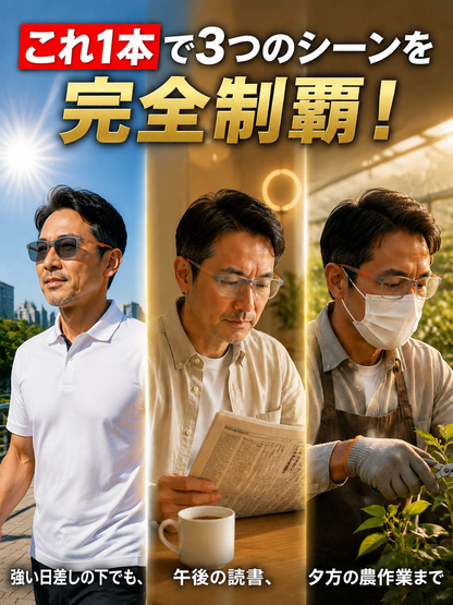 【累進多焦点技術】老眼鏡 | 9.3g超軽量＆ブルーライト99%カット