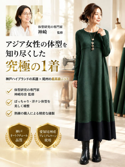 【神戸コレクション金賞受賞】VIP限定デザイン！大人の余裕を纏う・極上異素材ドッキング フレアロングドレス