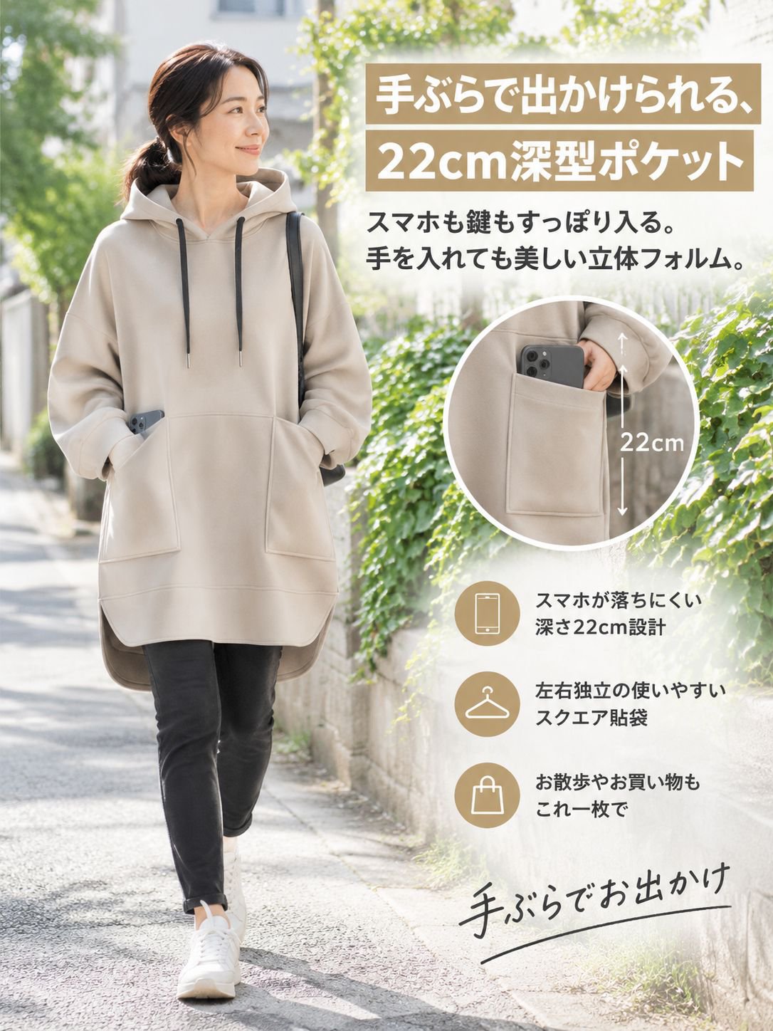 【前後差丈デザイン】ミドル丈フード付きポケットトップス