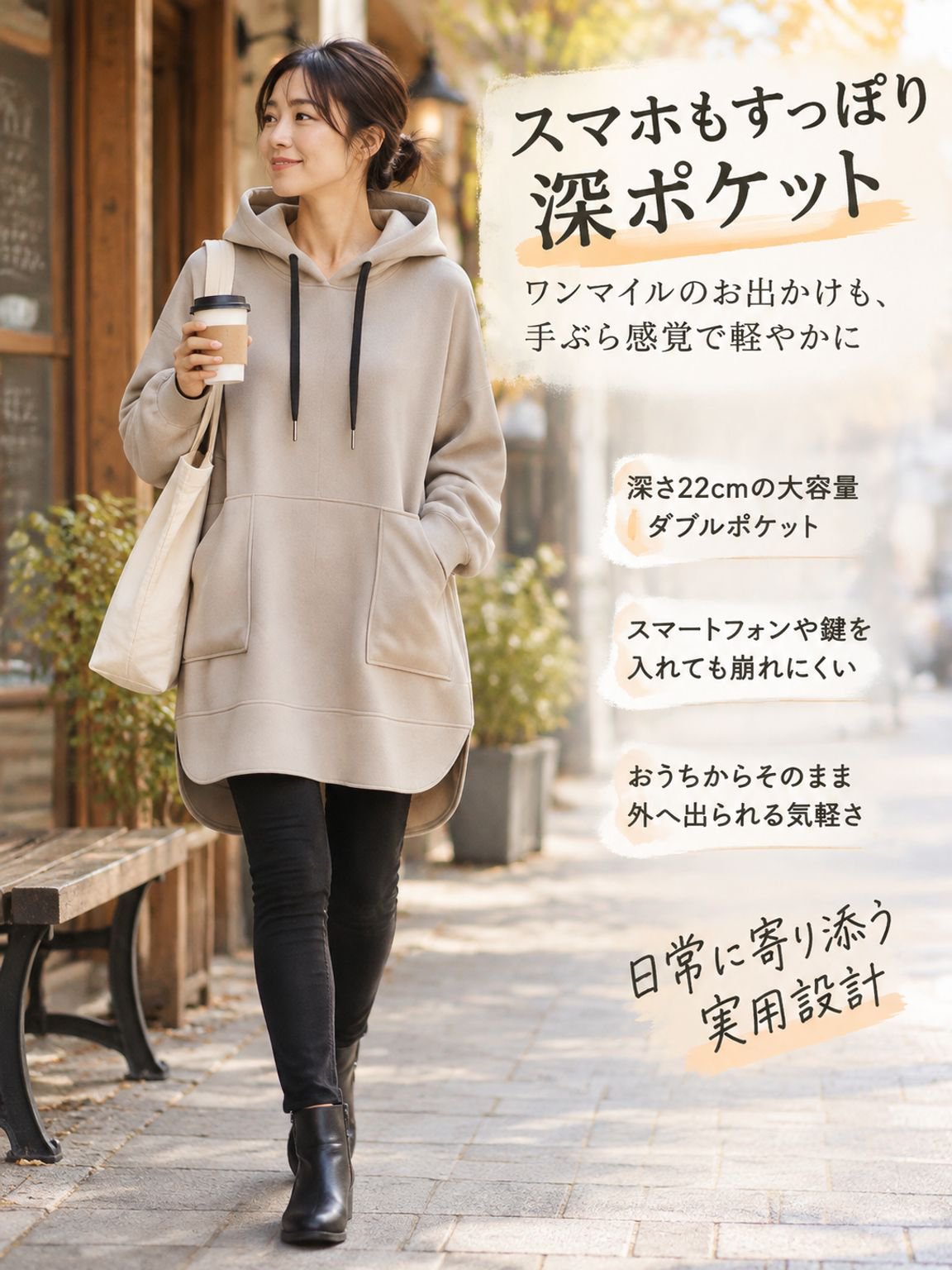 【前後差丈デザイン】ミドル丈フード付きポケットトップス