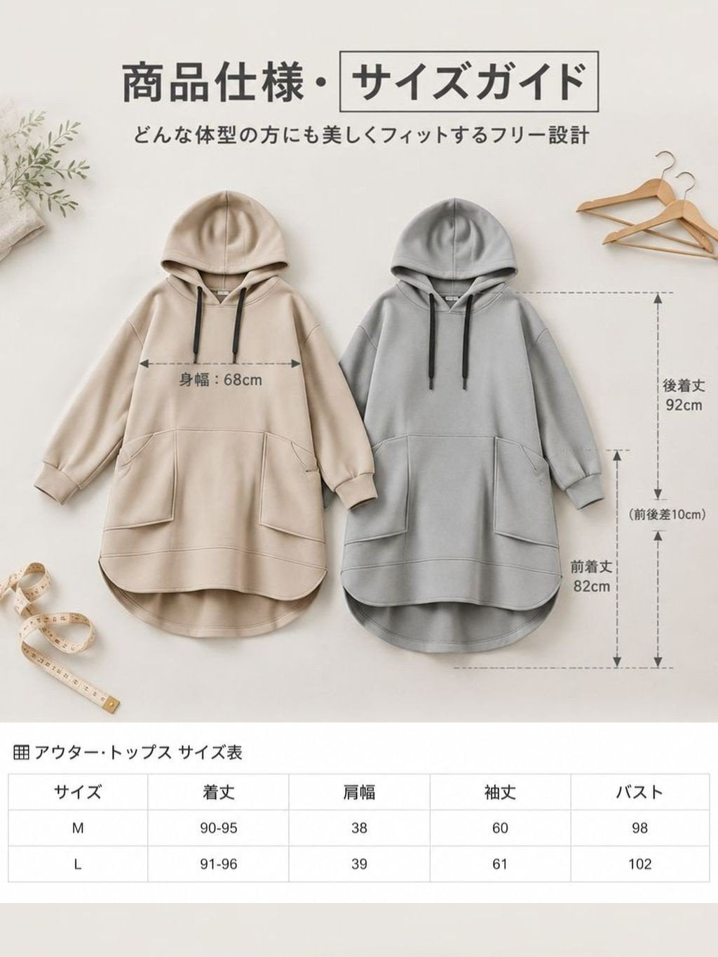 【前後差丈デザイン】ミドル丈フード付きポケットトップス