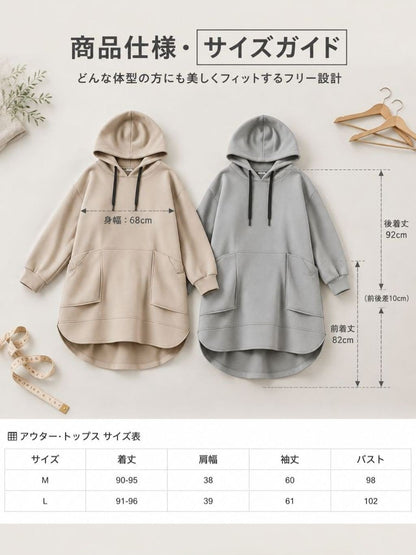 【前後差丈デザイン】ミドル丈フード付きポケットトップス