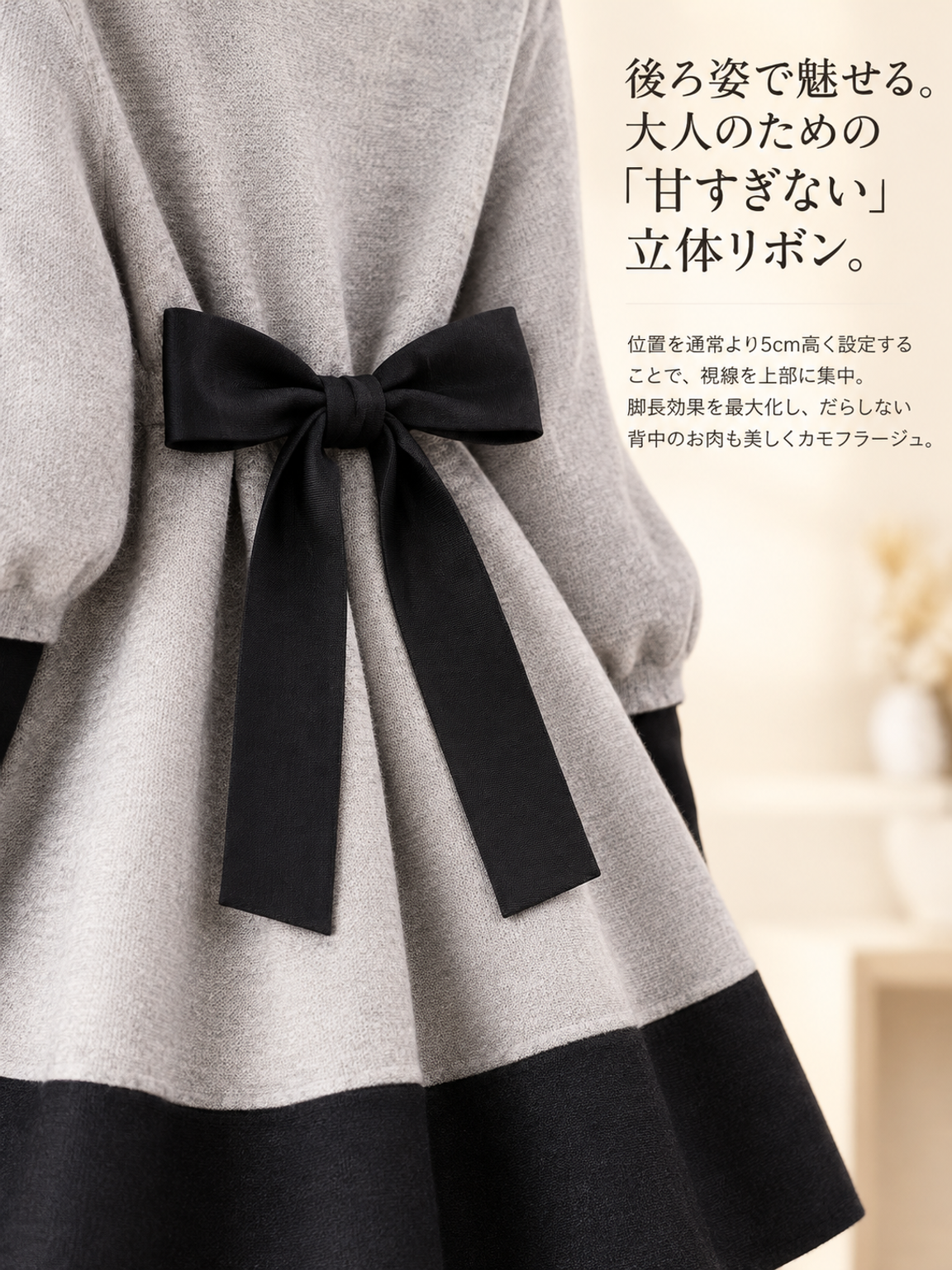 【細見えウエストシェイプ】Aライン バックリボントップス