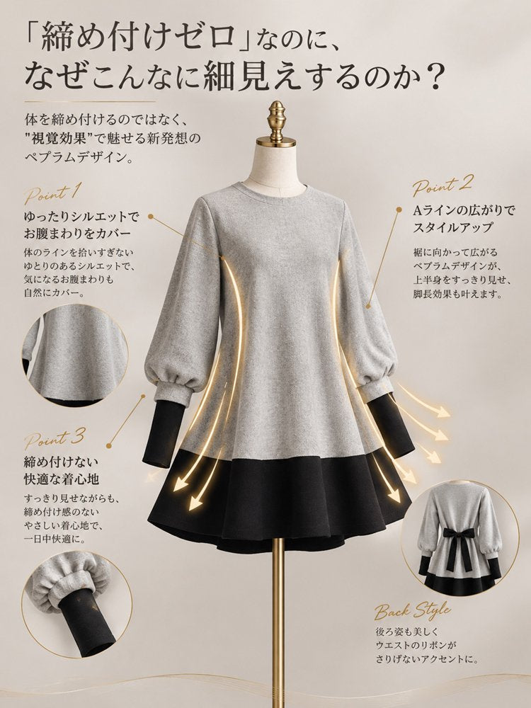 【細見えウエストシェイプ】Aライン バックリボントップス