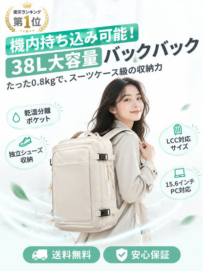 【世界をまるごと収納】旅行用大容量バックパック