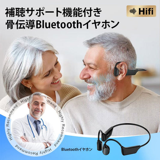 第4世代骨伝導補聴イヤホン