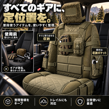 💥期間限定半額🚙 丈夫なタクティカルトラックシートカバー✨収納機能付き、シート保護＆一日中快適な座り心地