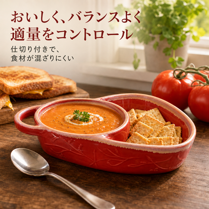 レトロセラミック 仕切り付きグラタン皿 ハンドル付き