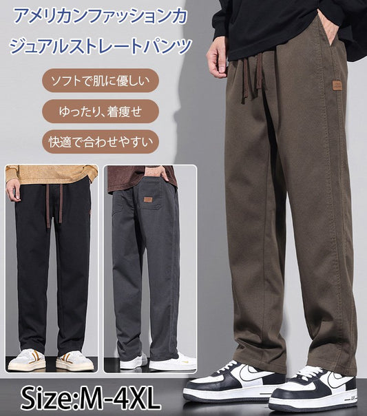 アメリカンファッションカジュアルストレートパンツ