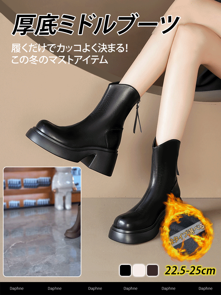 厚底ミドルブーツ