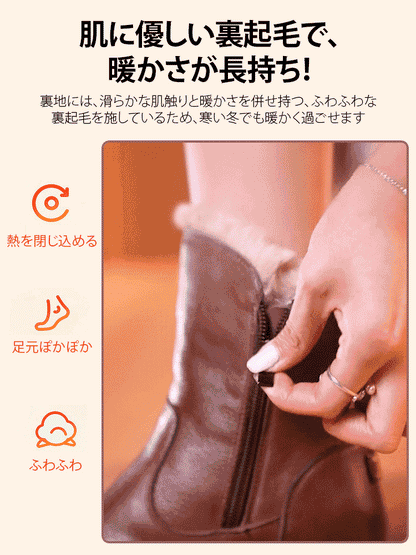 サイドファスナー付き裏起毛ショートブーツ