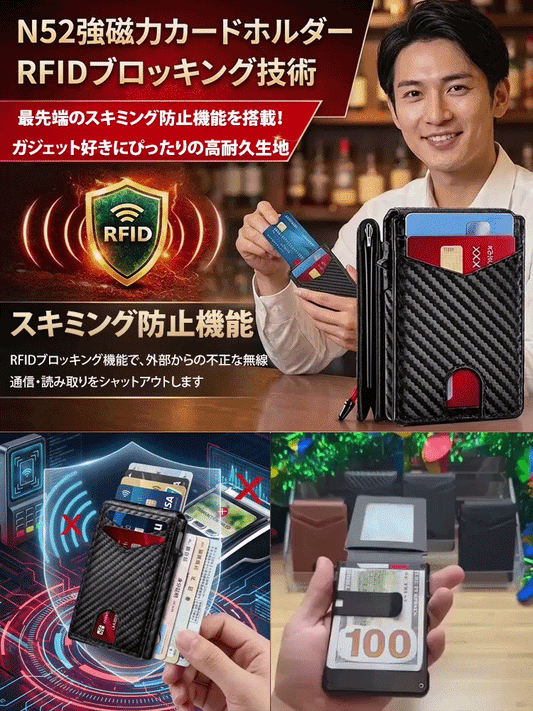 カーボンファイバー磁気吸着メンズカードケース