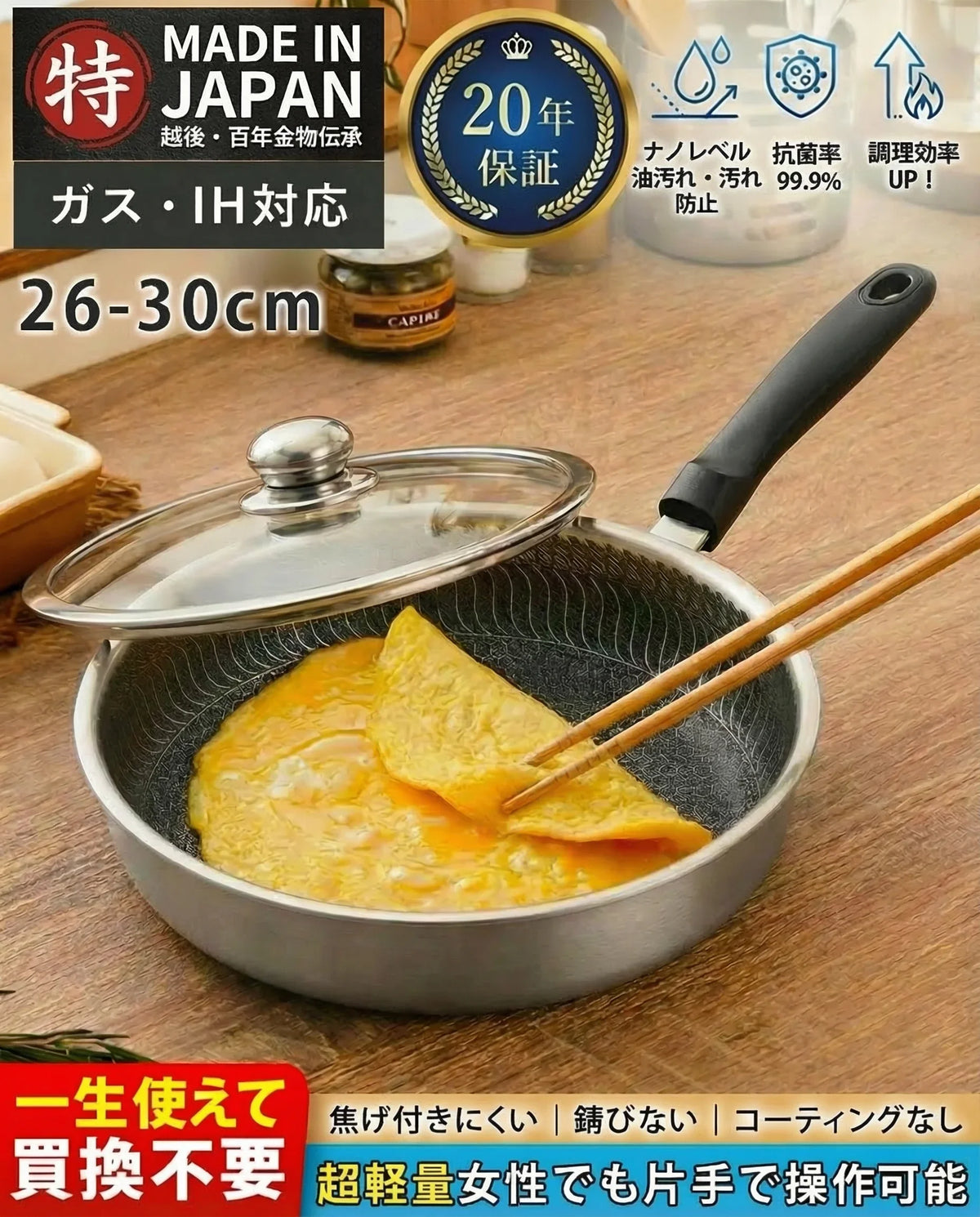 【越後·百年金物の傑作】ハニカム構造で焦げ付かないステンレスフライパン|SGマーク取得・有害物質ゼロ|熱伝導率7.5倍・光熱費節約・耐久20年✨