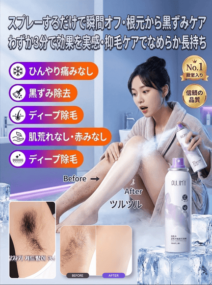 【3分でサロン級のツルすべ肌へ✨】痛みゼロのひんやり冷感除毛ムース、皮膚科医推奨。敏感肌でも安心。