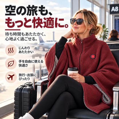 🔥着るヒーティングブランケット — 手が自由に使えてぽかぽか暖かい