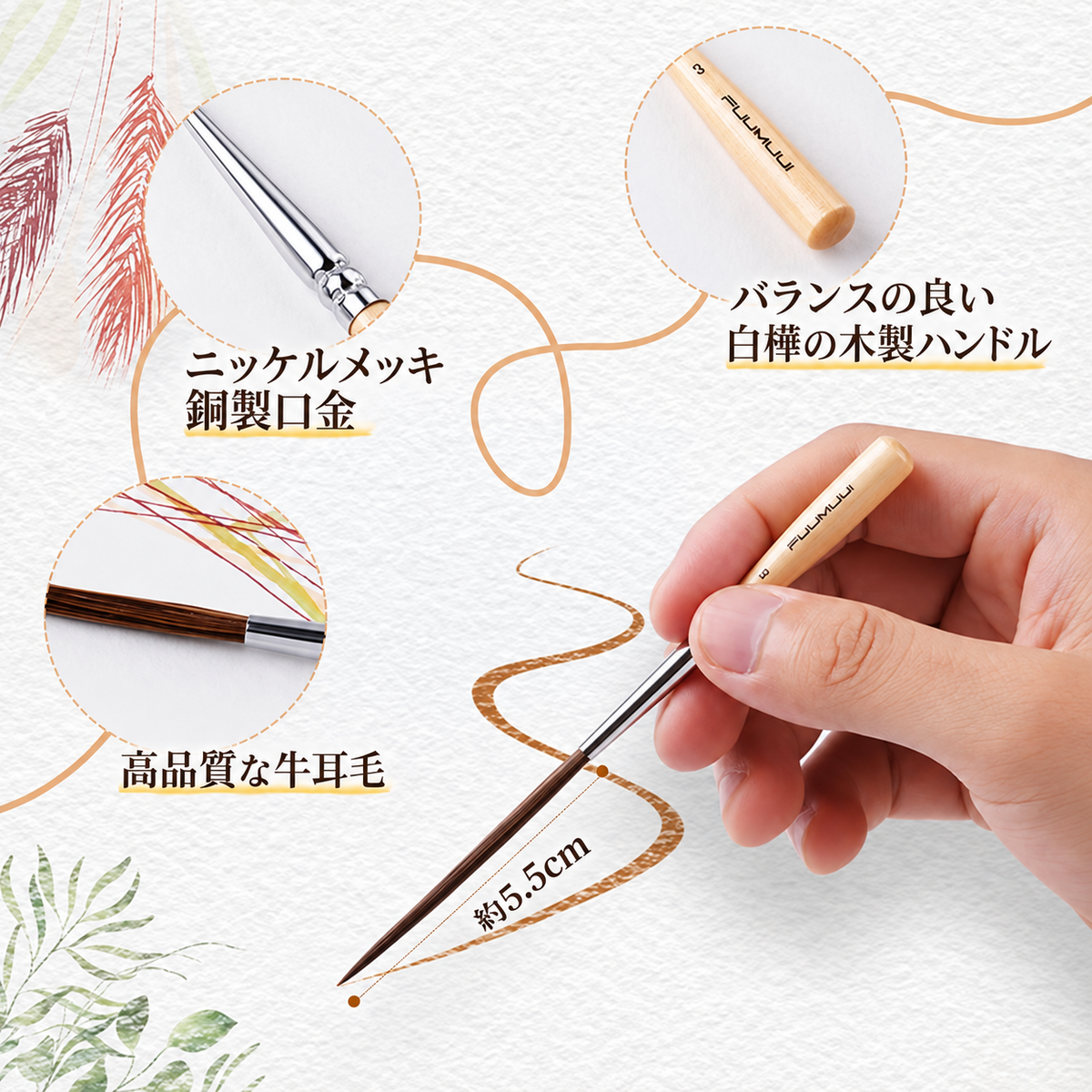 3 本 / 5 本セット天然牛耳毛画筆セット