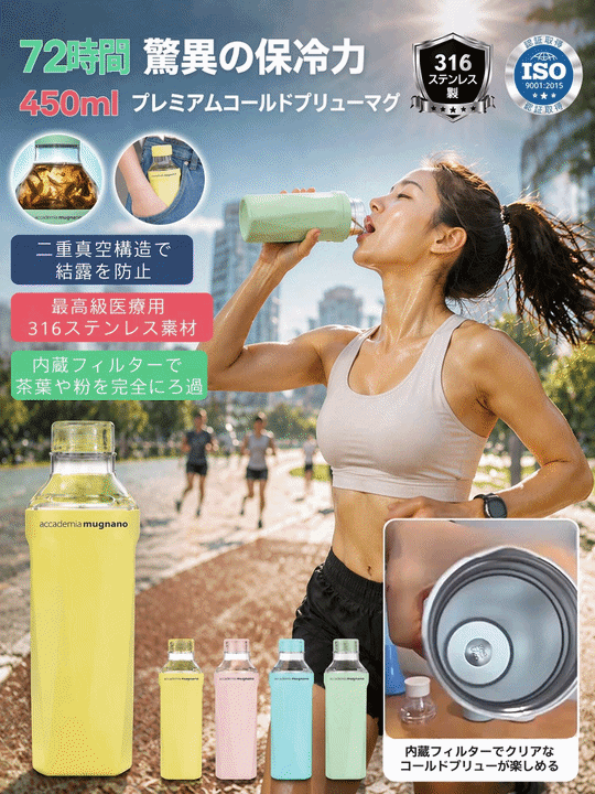 携帯用アウトドア小型ボトルコールドブリューカップ