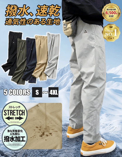 【2026新作】アウトドア登山パンツ / 耐摩耗性 / 通気性 / 防水 / クイックドライ / 動きやすさ