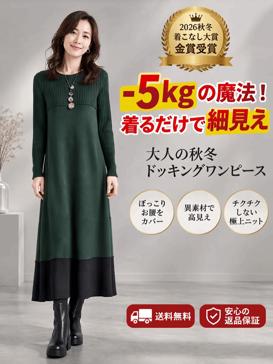 【神戸コレクション金賞受賞】VIP限定デザイン！大人の余裕を纏う・極上異素材ドッキング フレアロングドレス