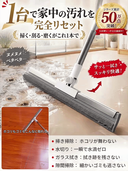【替えヘッド付き】水切り対応多機能ゴムほうき