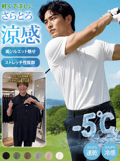 メンズ折り襟付き・アイスシルクスリムPOLOシャツ