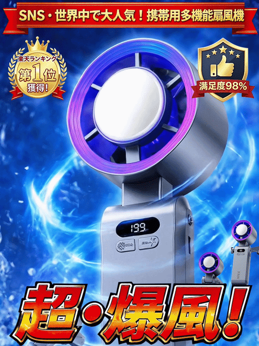 半導体冷却式USB充電ファン
