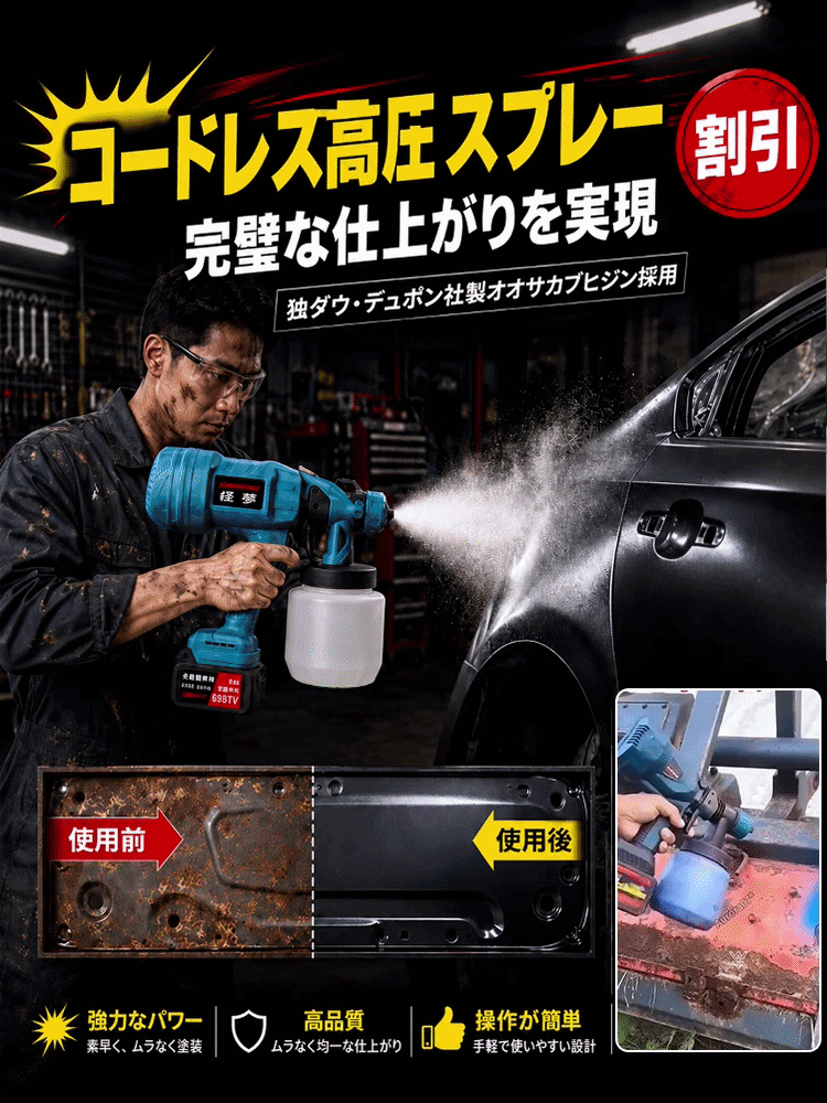 高出力ワイヤレスリチウム電池高霧化塗装ガン