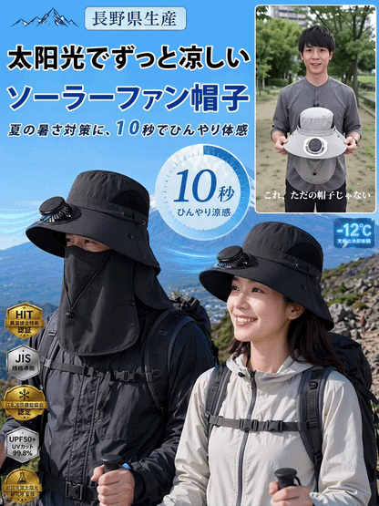 ネックカバー付きソーラーファン搭載UVカットサンハット