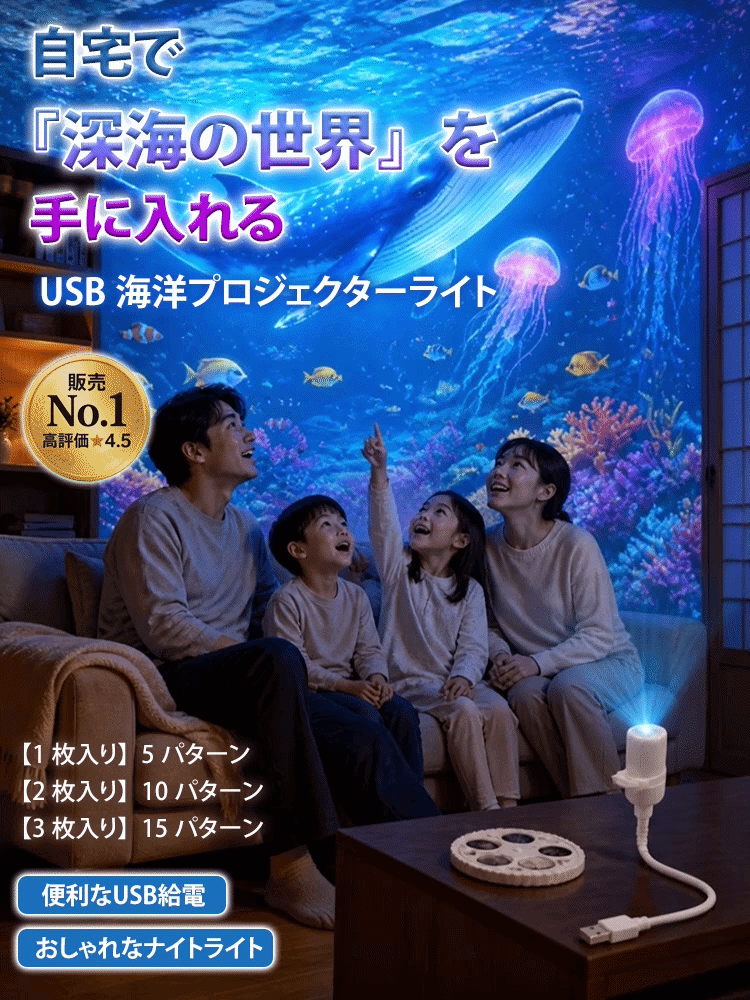 幻想的な星空プロジェクター
