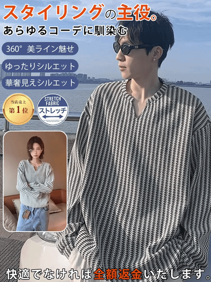 【トレンドスタイル】男女兼用長袖シャツ