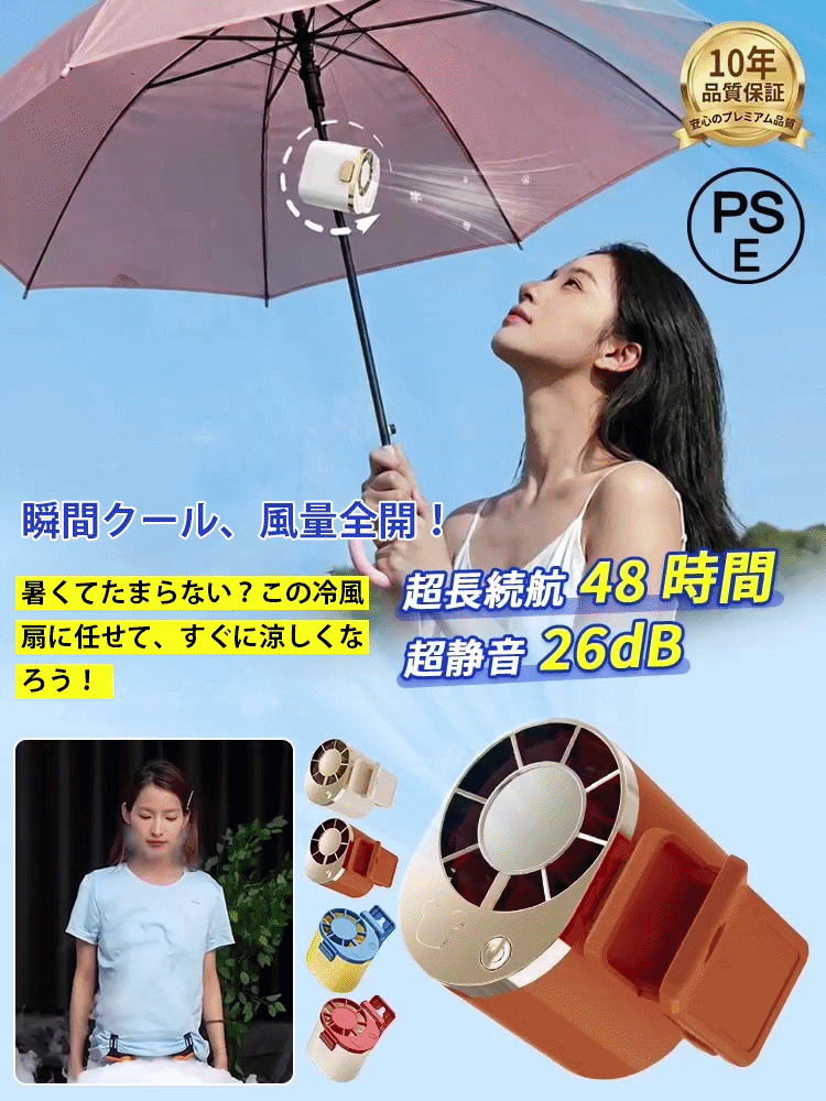 【体感マイナス超ひんやり】半導体冷却クリップファン