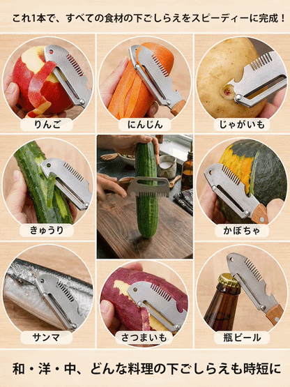 多機能ステンレスピーラー