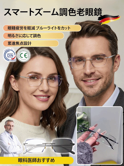 【日本眼科×独光学】次世代メガネ | 近視と遠視・乱視対応 | これ1本で視界クリア ✨