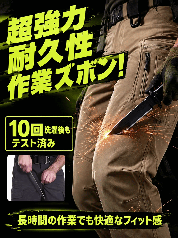 タクティカルパンツ強化版 耐摩耗ロングパンツ