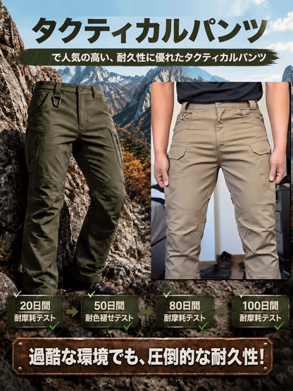 タクティカルパンツ強化版 耐摩耗ロングパンツ
