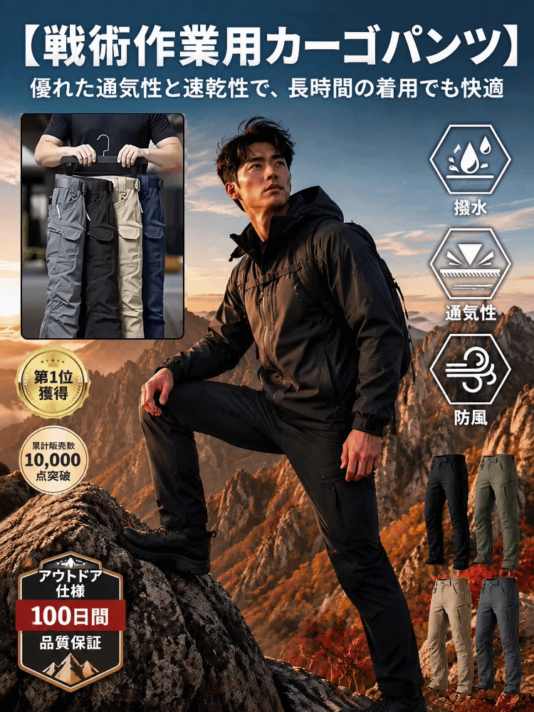 タクティカルパンツ強化版 耐摩耗ロングパンツ