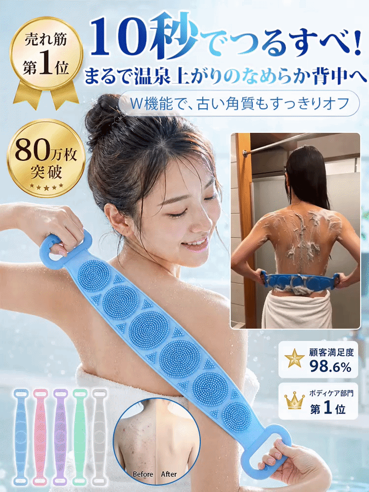 両面使える極厚シリコンボディタオル
