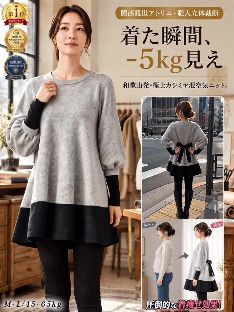 【細見えウエストシェイプ】Aライン バックリボントップス