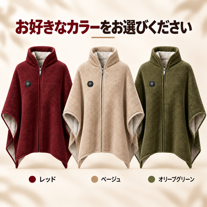 🔥着るヒーティングブランケット — 手が自由に使えてぽかぽか暖かい