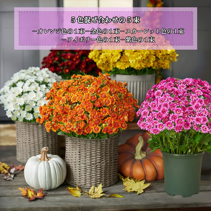 💥最終日！各々たった1180円－屋外向け人工サンセットマムズ（菊）－UV 耐性・防水・防風仕様