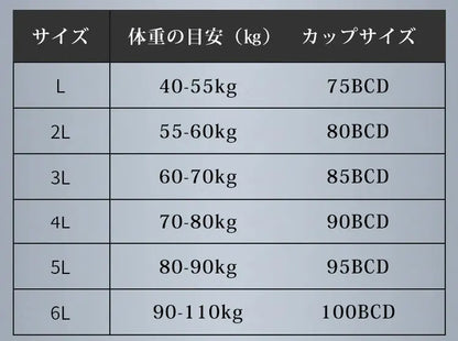 胸を小さく見せるブラ