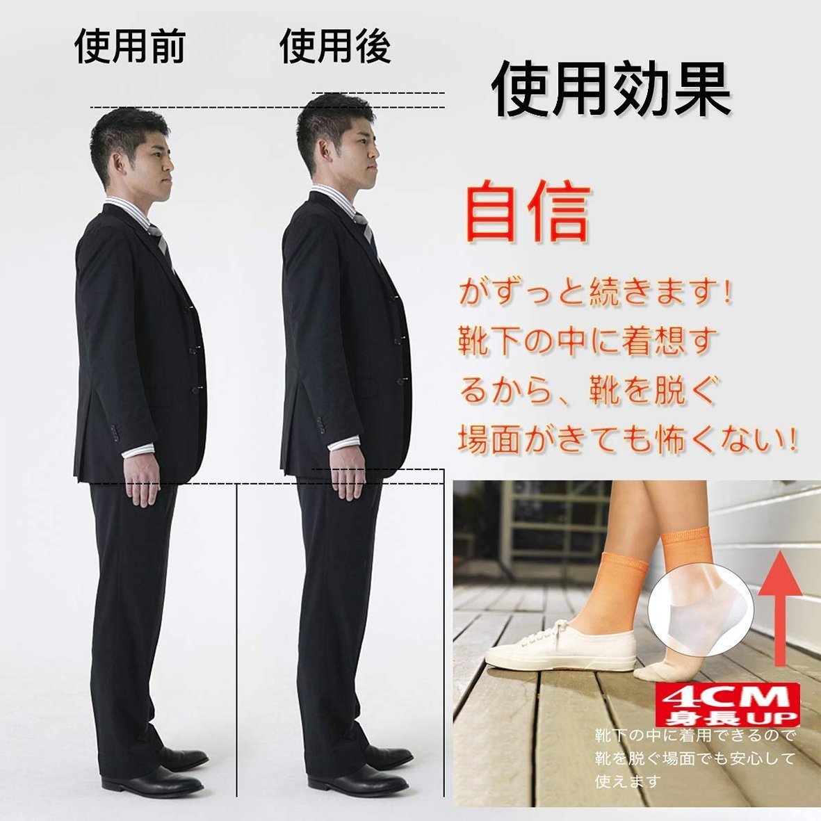 [2足セット] シークレット インソール 身長アップ 上げ底 身長UP 男性用 女性用 美脚 衝撃吸収 医療 シリコン 中敷き クッション