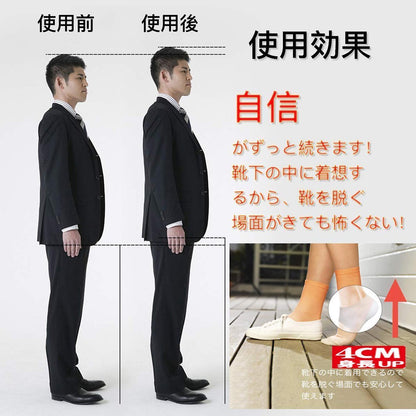 [2足セット] シークレット インソール 身長アップ 上げ底 身長UP 男性用 女性用 美脚 衝撃吸収 医療 シリコン 中敷き クッション