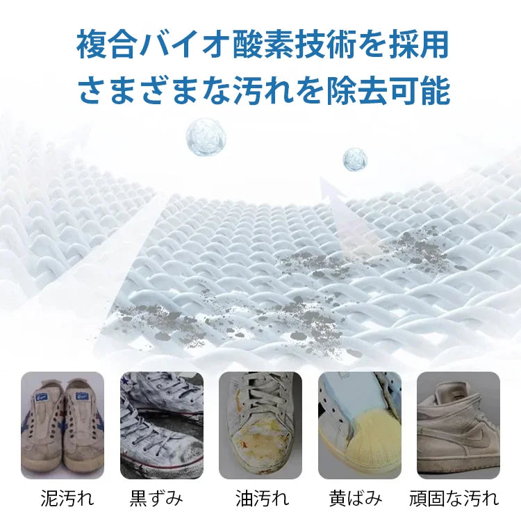 白靴用洗浄剤