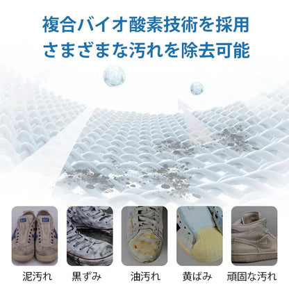 白靴用洗浄剤