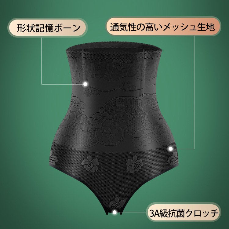 ハイウエストガードル