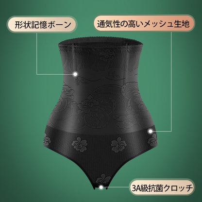 ハイウエストガードル